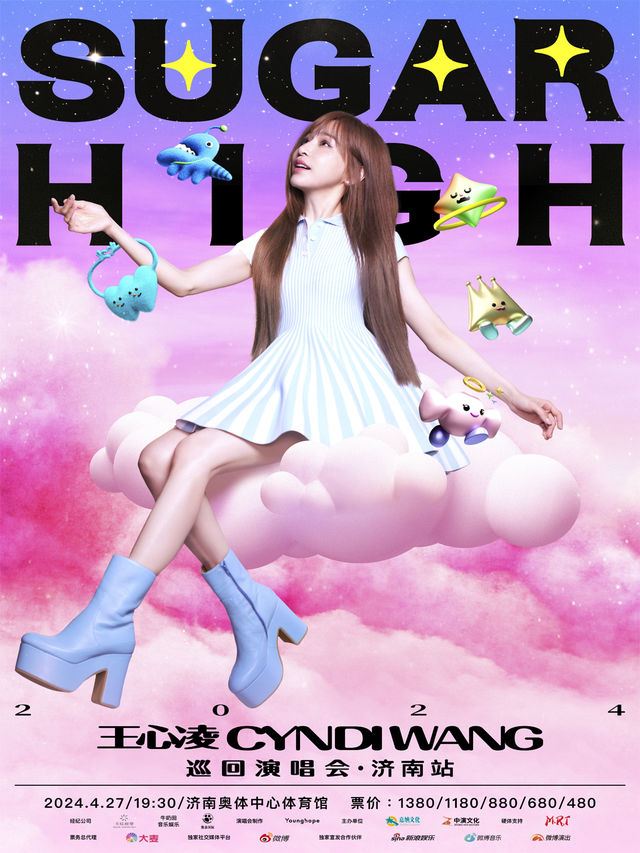 2024王心凌SUGAR HIGH 巡迴演唱會-濟南站|演唱會 | 濟南奧林匹克體育中心體育館