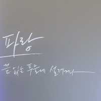 Weather: 오늘, 당신의 날씨는 어떤가요?