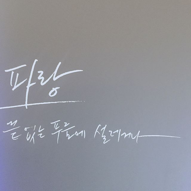Weather: 오늘, 당신의 날씨는 어떤가요?