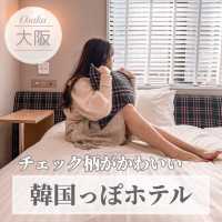 韓国っぽホテル