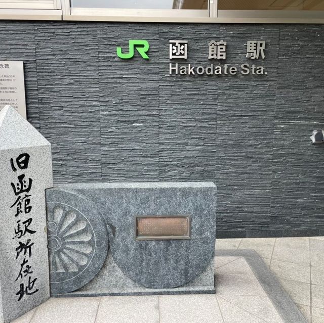 【北海道:函館】活気あふれる函館朝市へ