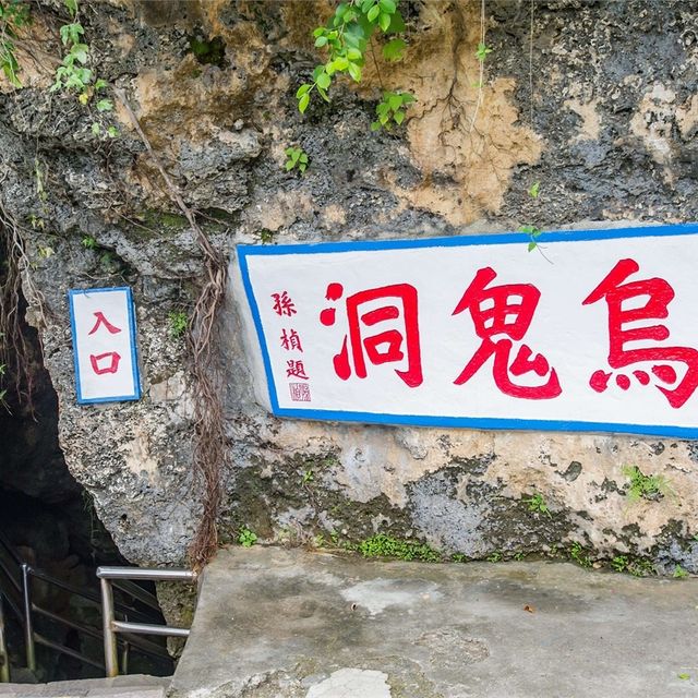 屏東景點-小琉球