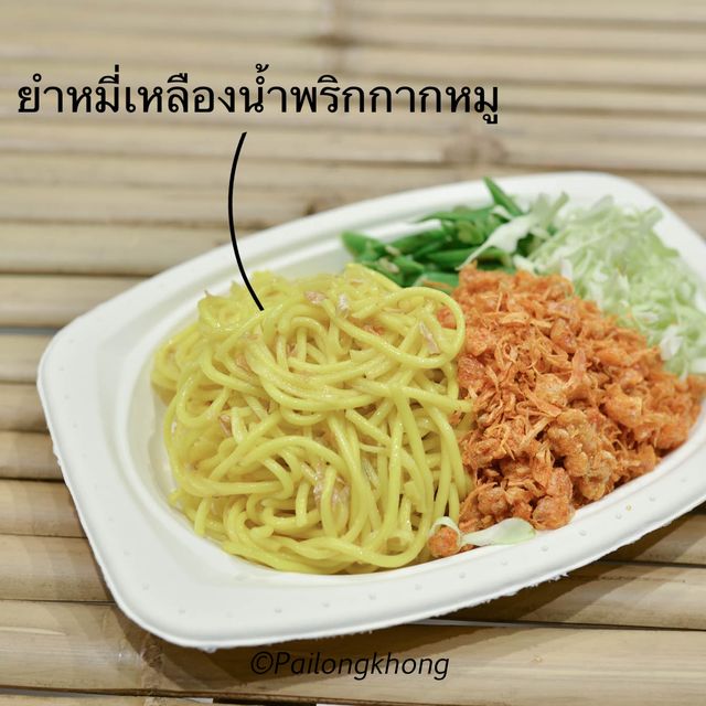 #ดอยตุงทิพย์