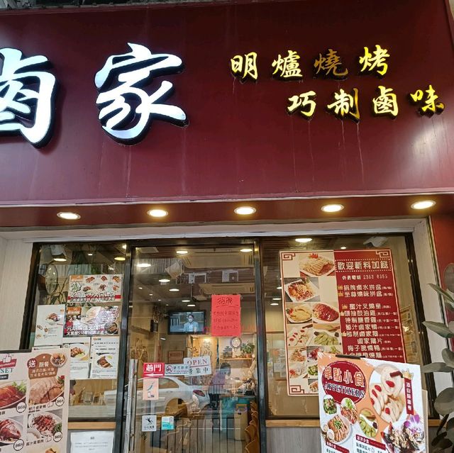 一定會回頭五星級燒味店💓