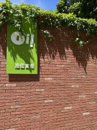 多感官來欣賞的《三假山》