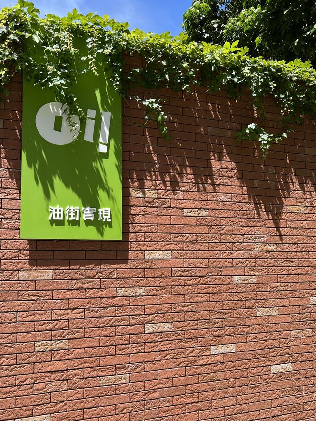 多感官來欣賞的《三假山》