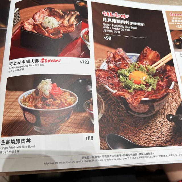 好好味日式豚當