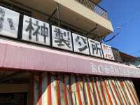 地元で愛される人気パン屋『小榊製パン所』
