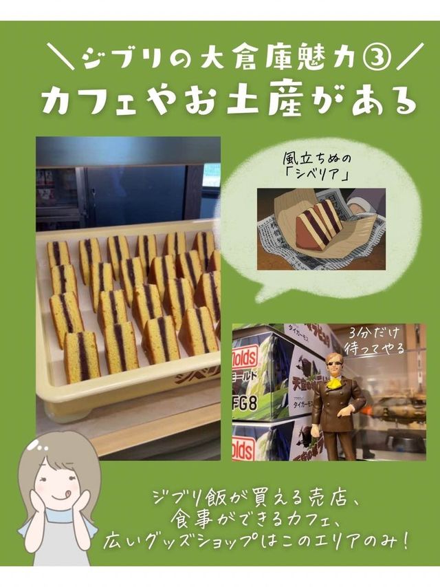 ジブリパーク最新情報