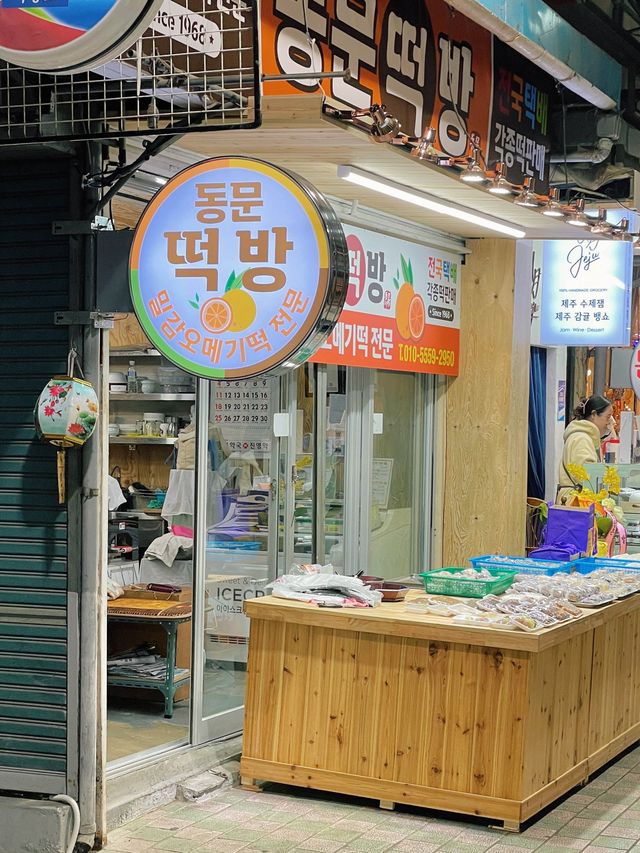 제주도에오면 동문야시장은 가봐야지 ~!