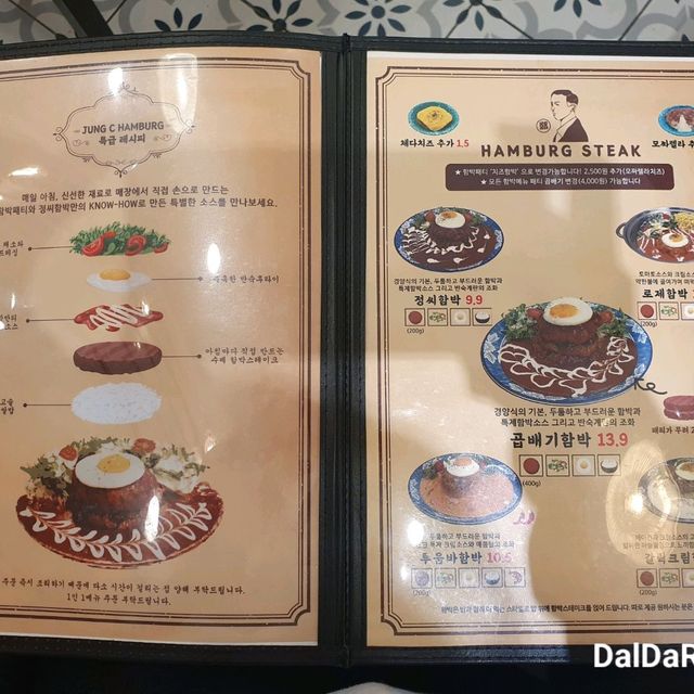 인천 도화 앨리웨이에서 정씨함박 방문 후기