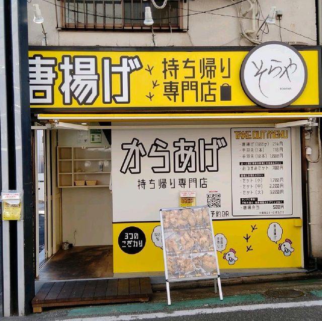 ごちゃごちゃした昔ながらの商店街　六角橋商店街