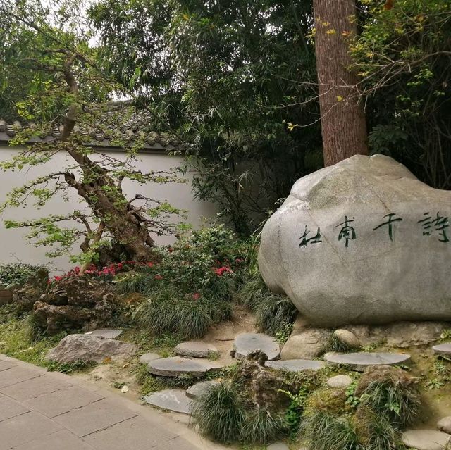 杜甫草堂，詩聖的故居🛖