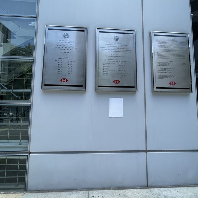 匯豐銀行的歷史展覽