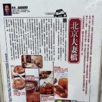 "尖沙咀高质素美食仲可以遇到地道北京风味"