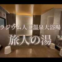 【ホテルルートイン横浜馬車道】神奈川県横浜市