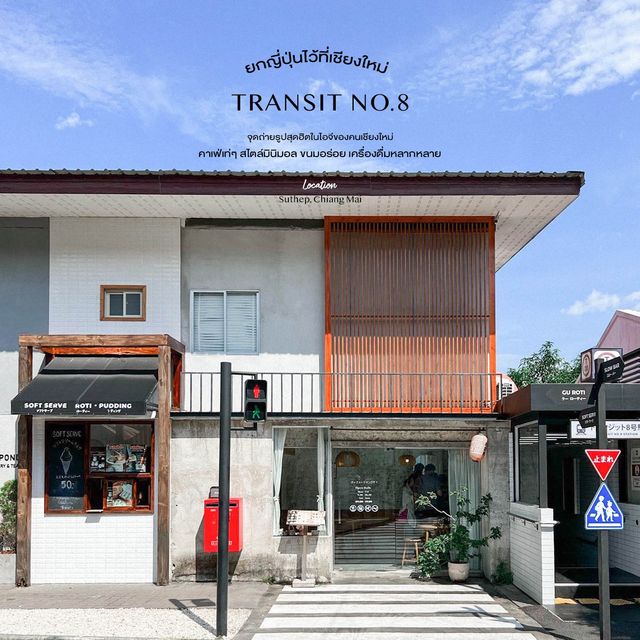 Transit No.8 - คาเฟ่เชียงใหม่สุดฮิตชาวไอจี
