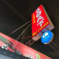 冬天吃鍋最適合-羊霸天下（八德店）