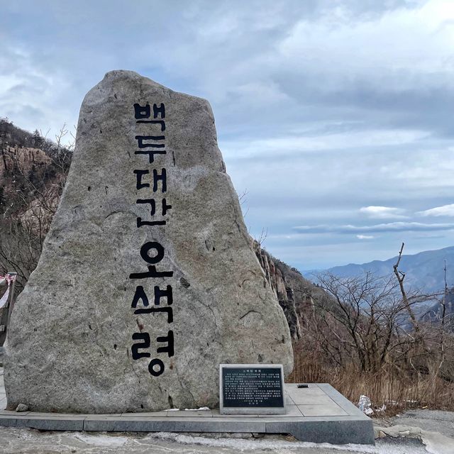 겨울이 되면 늘 가고싶은 인제 여행