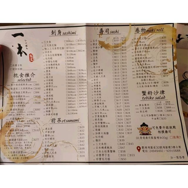 觀塘隱世食日本菜餐廳！