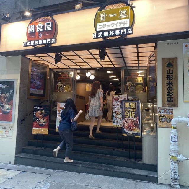 中環飯堂之油膩感重牛肉飯 