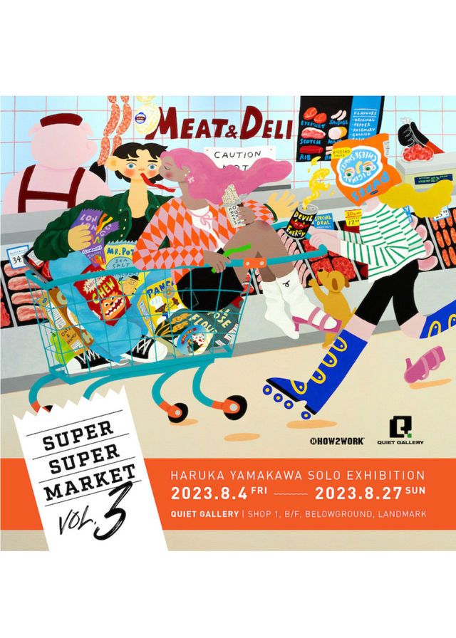 《SUPER SUPER MARKET Vol.3》山川はるか個展 | Quiet Gallery HK