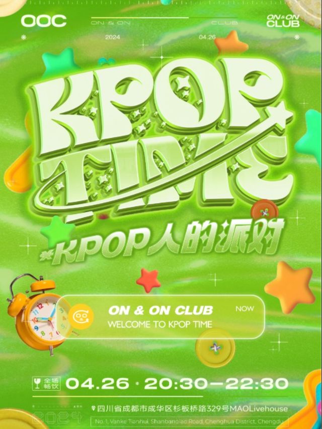 4.26 | KPOP TIME「KPOP人的派對」#酒水暢飲｜演唱會 | MAO Livehouse成都