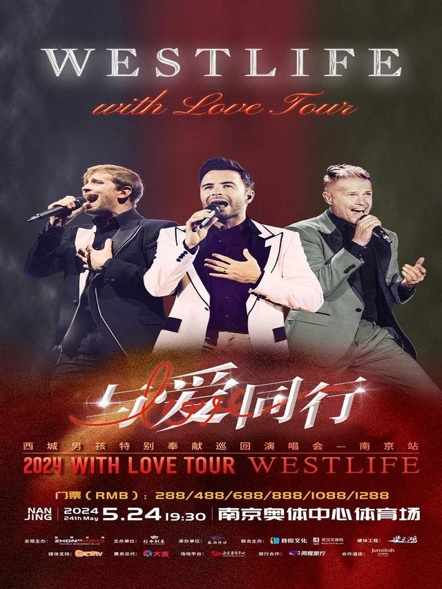 2024 Westlife西城男孩《With Love - 與愛同行》特獻巡迴演唱會-南京站｜演唱會 | 南京奧體中心體育場