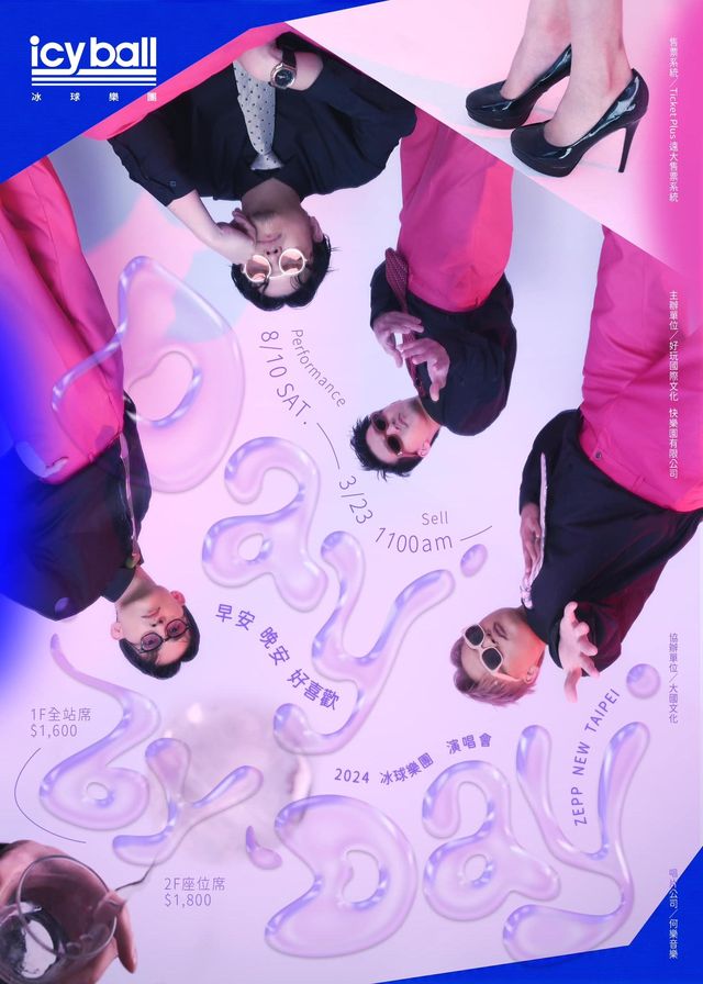 冰球樂團台北演唱會2024 | Zepp New Taipei