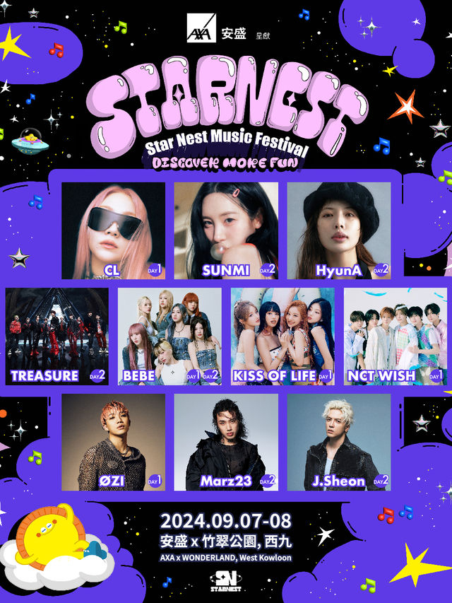 2024 AXA 安盛呈獻：“Star Nest Music Festival”｜演唱會 | 安盛 x 竹翠公園, 西九 AXA x WONDERLAND, West Kowloon