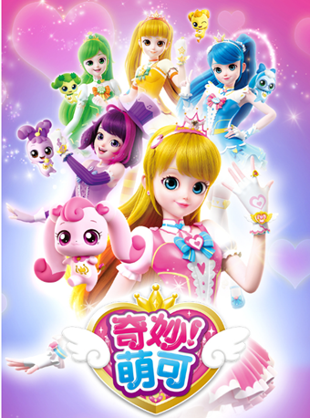 奇幻動漫舞台劇《奇妙萌可之魔法歌舞節》-朝陽劇場｜兒童親子 | 朝陽劇場