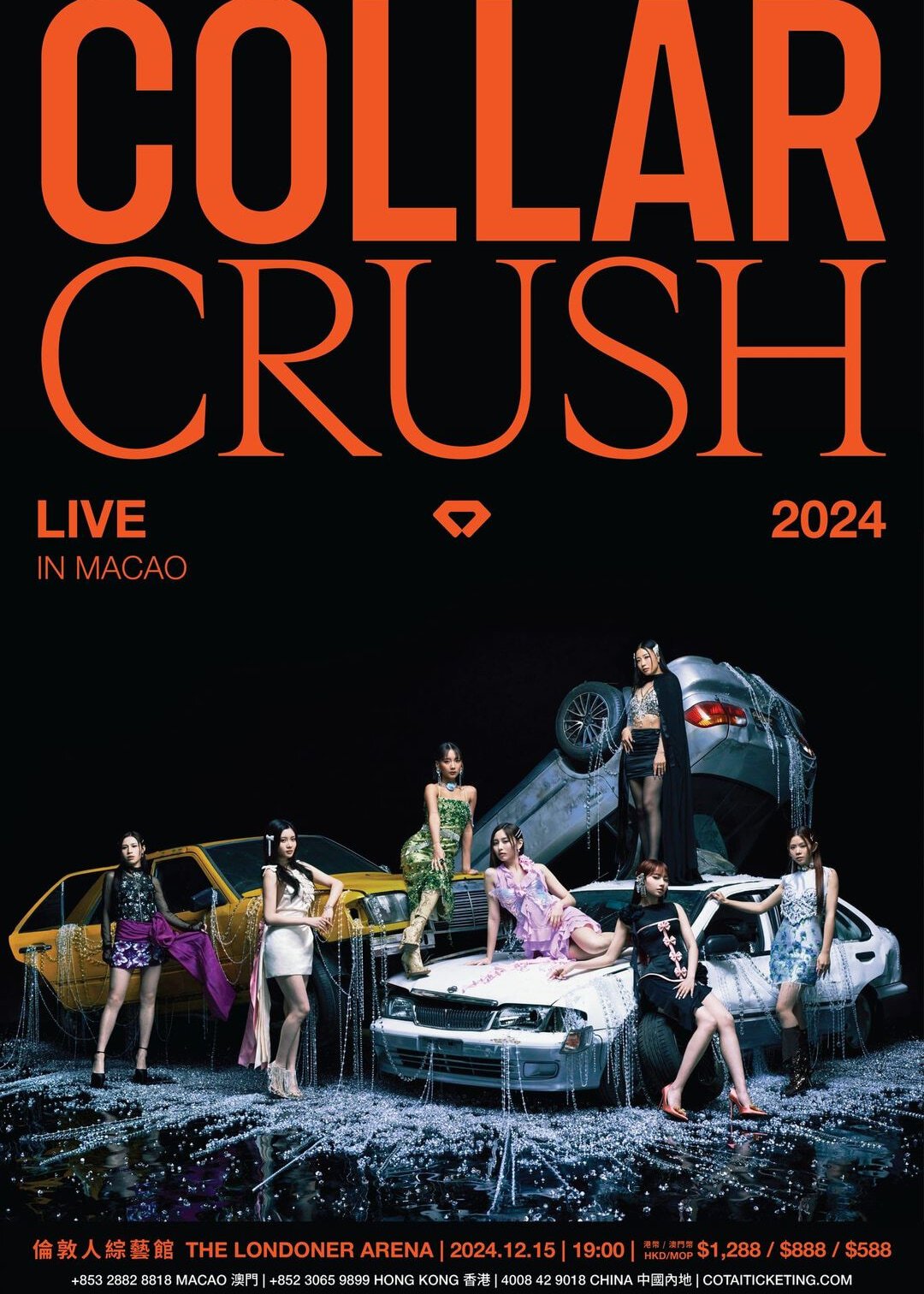 COLLAR演唱會2024澳門站 | 倫敦人綜藝館