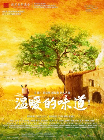 南京市文旅消費政府補貼劇目 —劉昊然、周顯欣、阿木古郎主演 中國煤礦文工團 話劇《温暖的味道》｜話劇歌劇 | 江蘇大劇院-歌劇廳