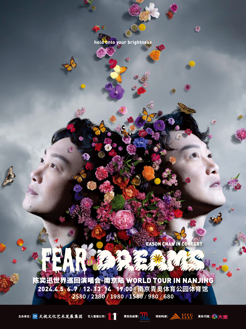 陳奕迅 FEAR and DREAMS 世界巡迴演唱會-南京站|演唱會 | 南京青奧體育公園體育館