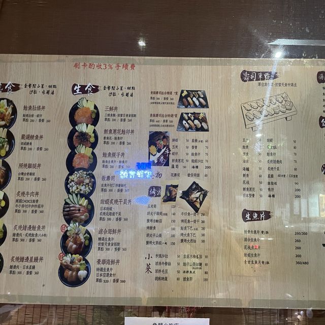 大台北市大安區的魚韻日式料理🇯🇵生魚片、壽司🍣通通有