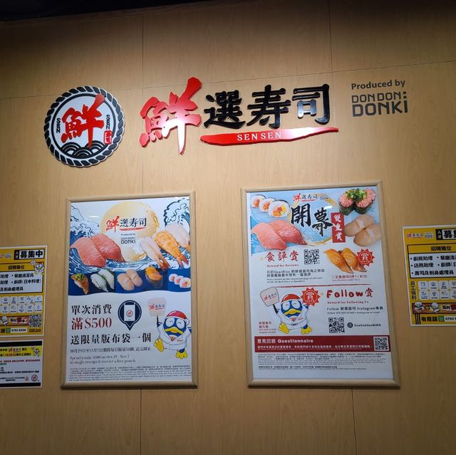 donki迴轉壽司