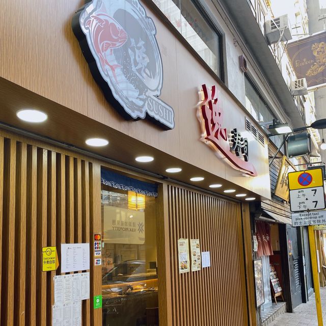 尖沙咀金魚姬食