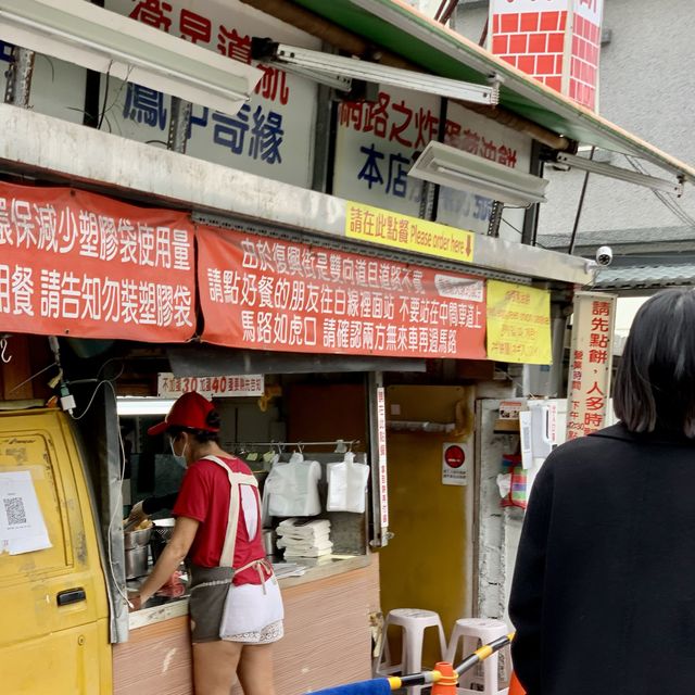 花蓮必吃炸彈蔥油餅～配上一杯炸彈檸檬茶雙重享受