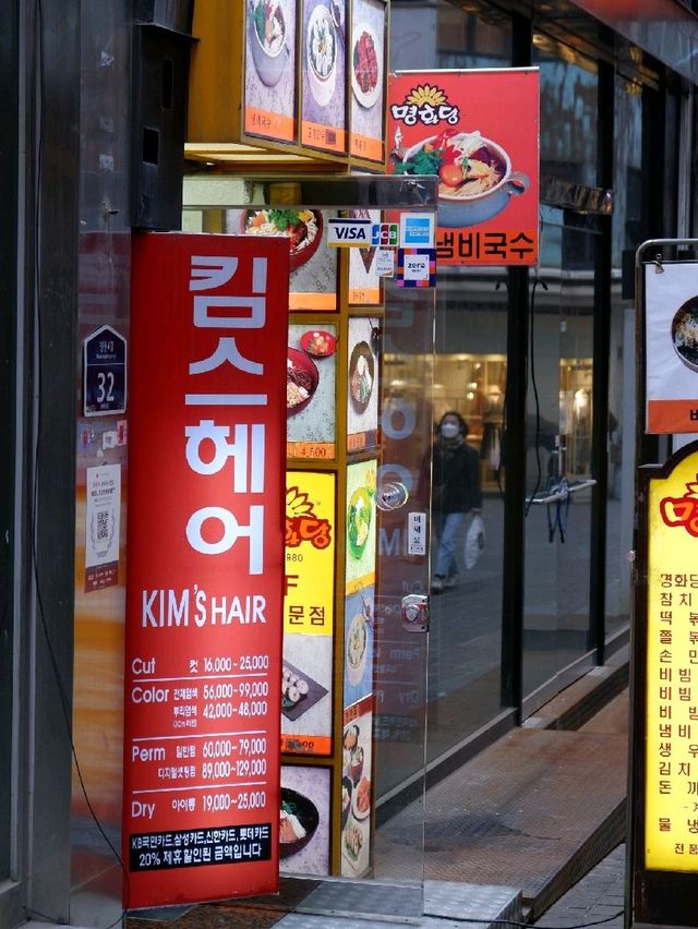 서울 핫플 추천, 명동