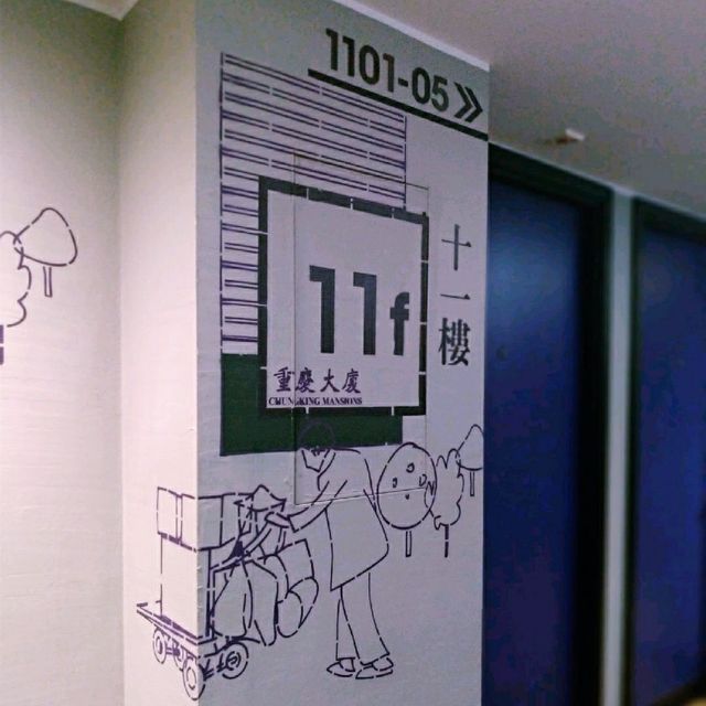 具香港懷舊設計特色的尖沙咀瑞生酒店