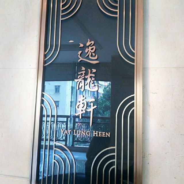 表裏不一的北角海逸酒店