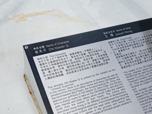 香港漫畫星光大道