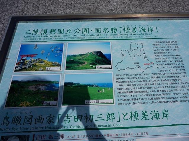 青森縣推介必去景點👉🏻 種差海岸