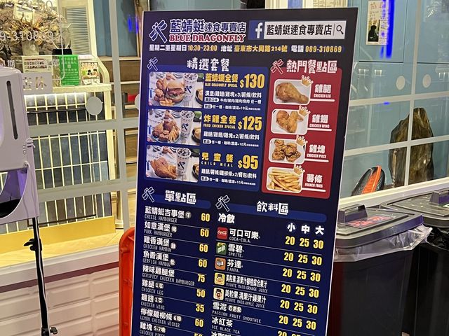 台東人氣排隊美食｜藍蜻蜓速食專賣店，外脆內嫩超好吃