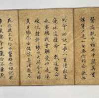 十八