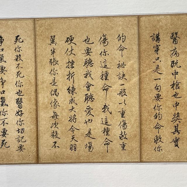 十八