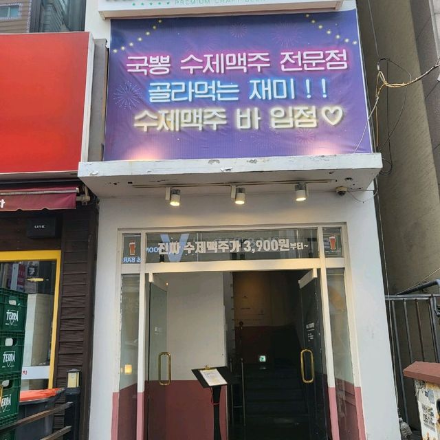 창원에서 피맥을 먹고 싶다면 '몰트부스터 상남점'