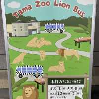 【多摩】多摩動物公園のライオンバスの乗り方