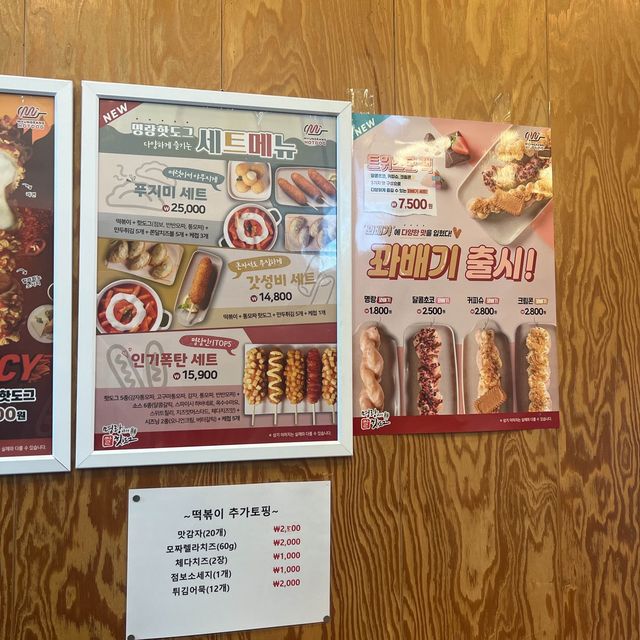 韓国/ソウル　大人気！食べ歩きの定番✨ハットグチェーン店❤️‍🔥
