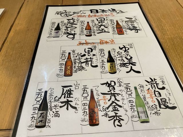 最大5人前。焼餃子チャレンジ定食あります『大衆酒場 餃子のたっちゃん』